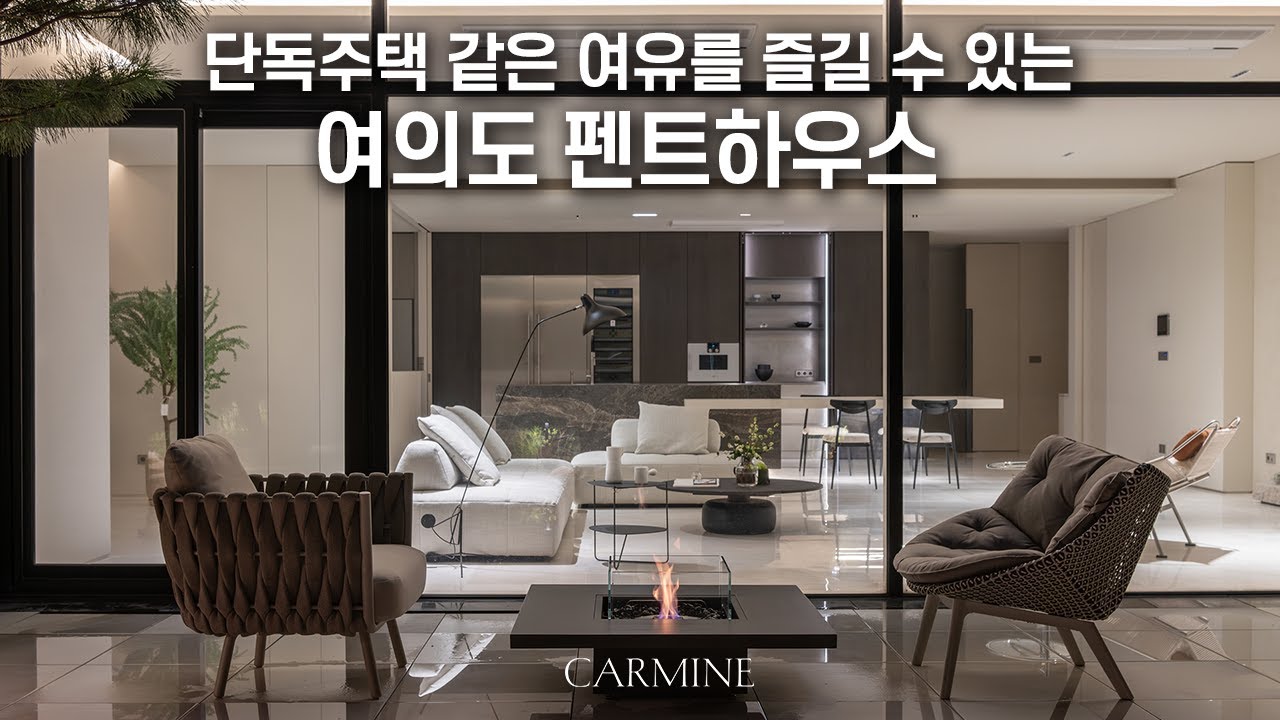 복잡한 도심 속 가든테라스의 여유를 즐길 수 있는 여의도 펜트하우스