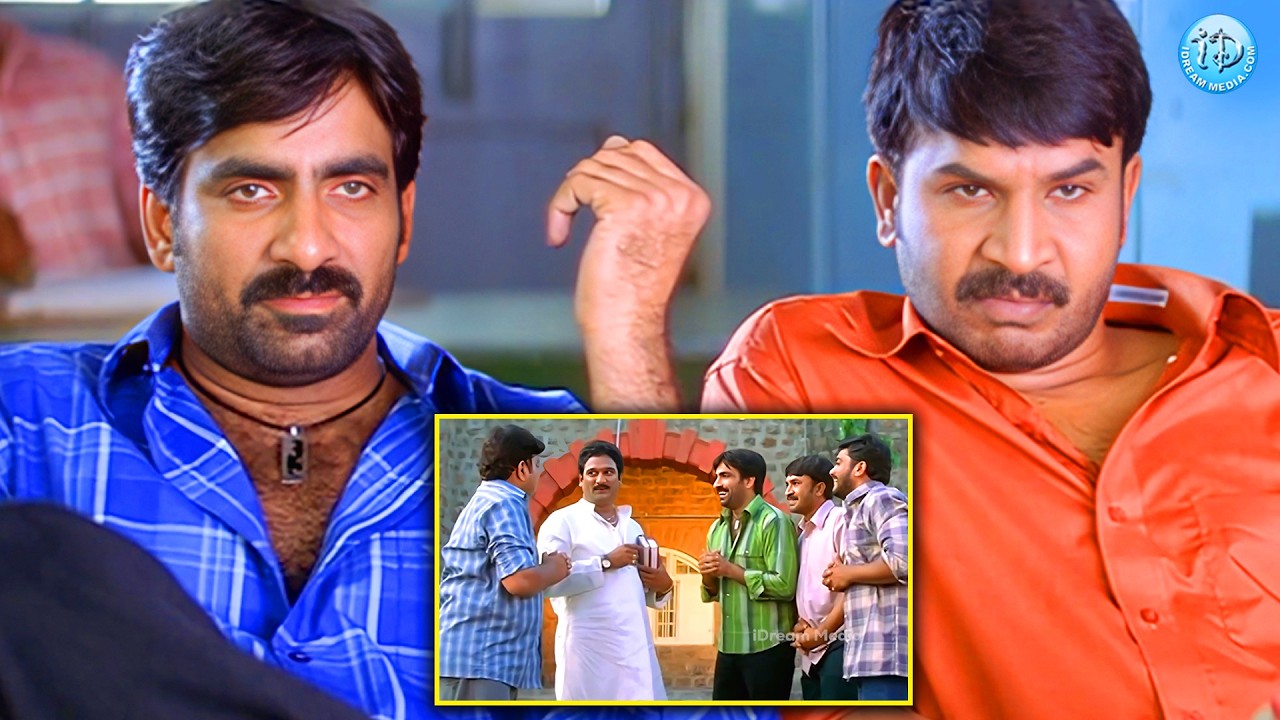 Ravi Teja Hilarious Comedy Scenes | Telugu Comedy | iDream Samacharam