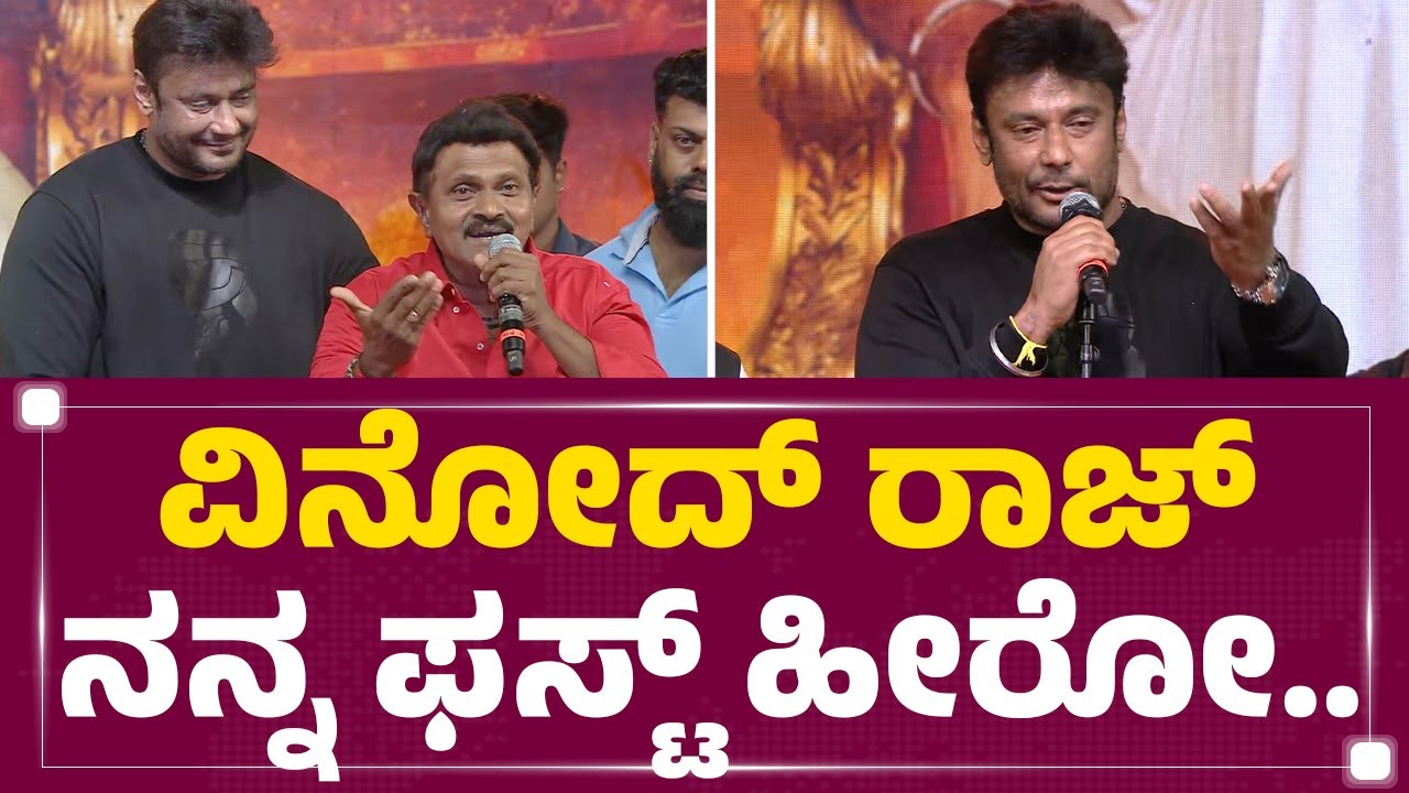 Darshan : ನನ್ನ ಚಿತ್ರರಂಗಕ್ಕೆ ತಂದು ಬಿಟ್ಟಿದ್ದೇ MG Ramamurthy.. | Belli Parva D25 | Mandya | FilmyFirst