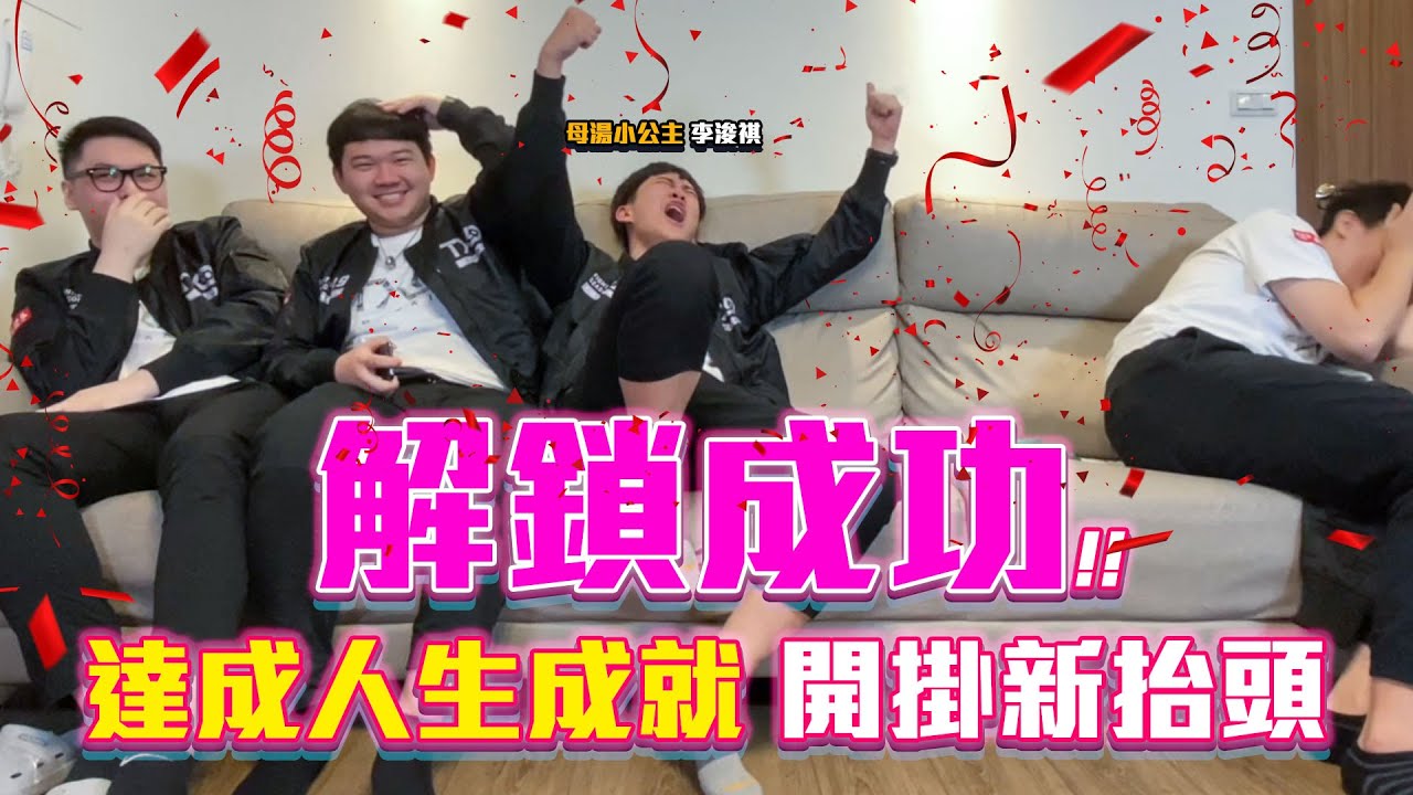 TXO兄弟你搞事｜母湯小公主再習得新技能 - 道德綁架之術 【舉旗不定】