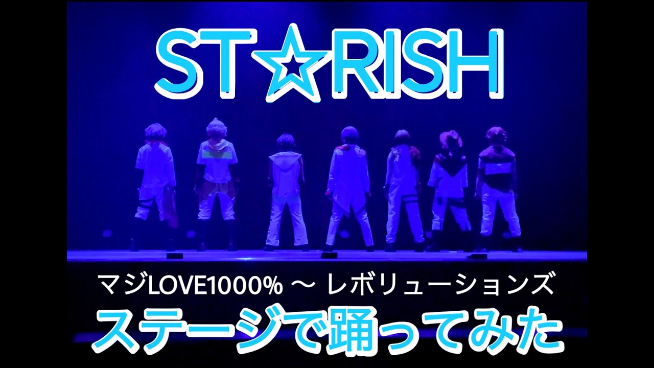 【うたプリコスプレ】マジLOVEメドレー ステージで踊ってみた【HARM☆NYS】
