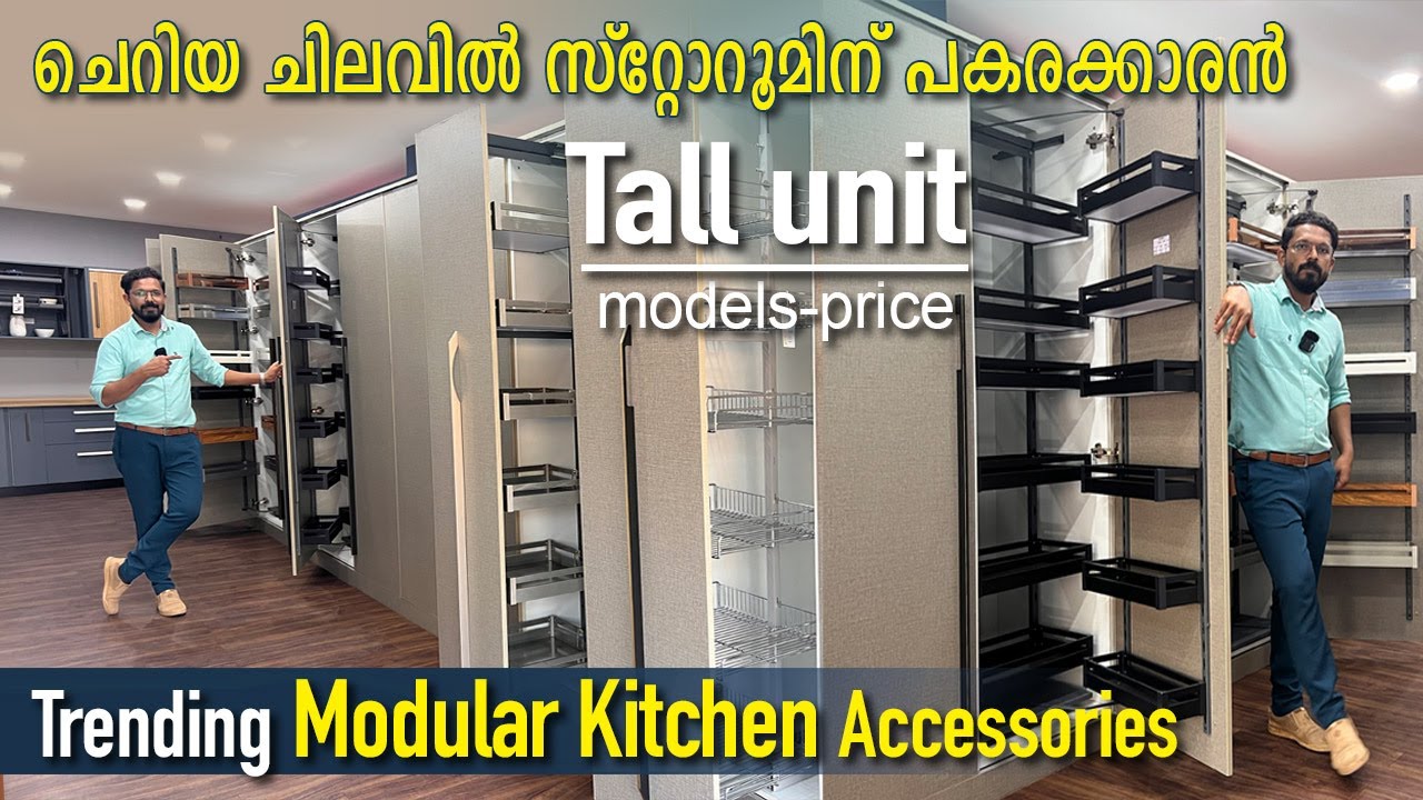 10ലതികം tall unitമോഡലുകളും വിലയും|മോഡുലാർ കിച്ചൻ latest trending accessories-modular kitchen brands