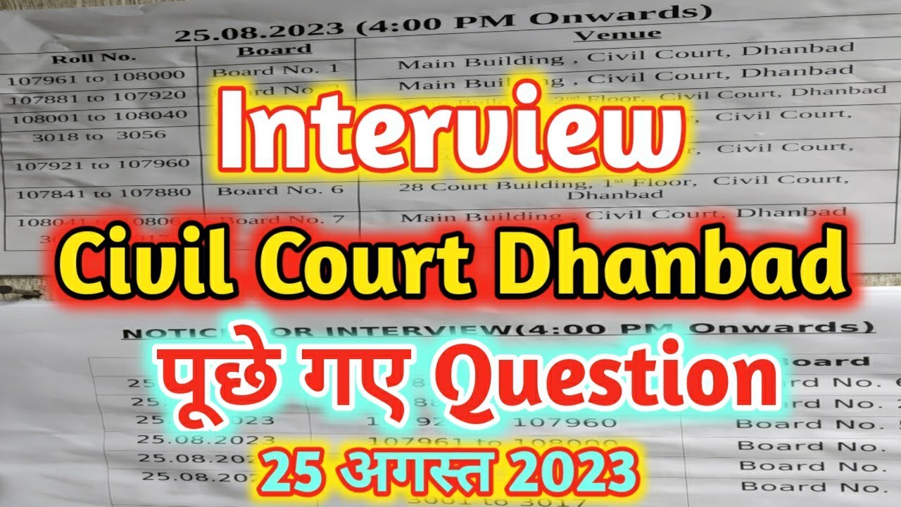 Dhanbad Civil Court||धनबाद सिविल कोर्ट||25 अगस्त 2023||Interview||पूछे गए Question!