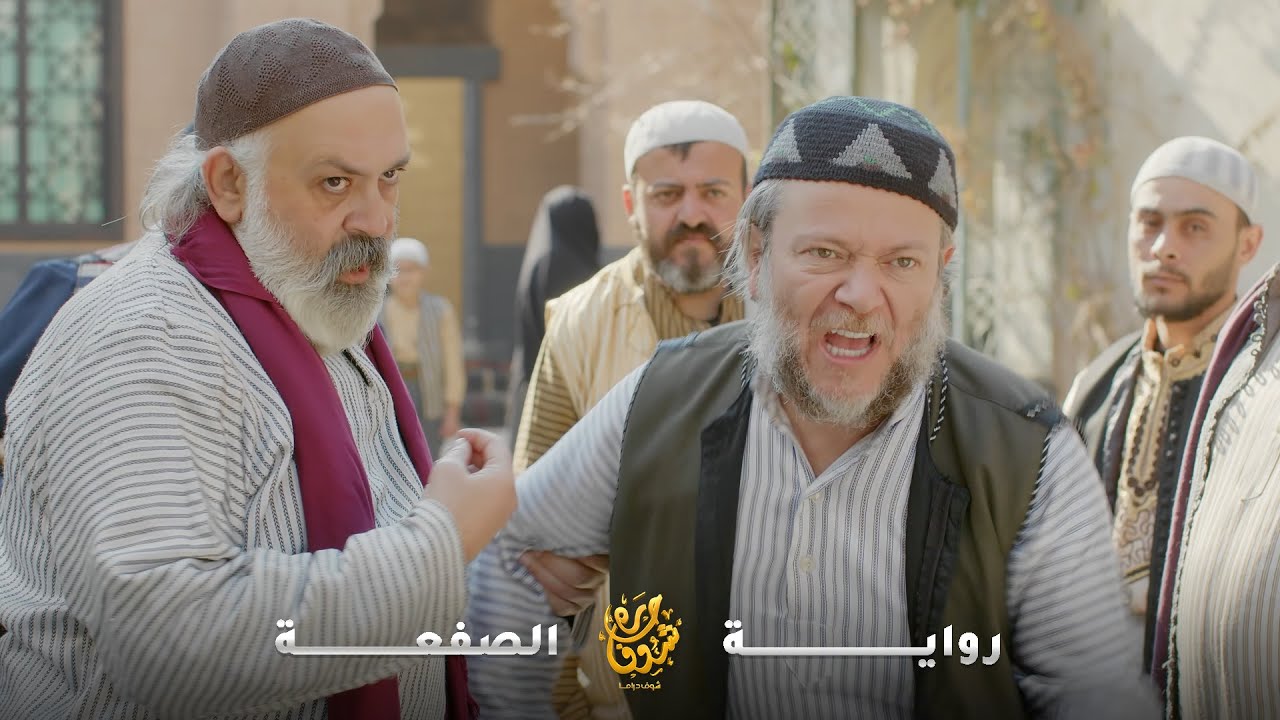 سحسوح خلّى الدم للركب   والقبضاي كفِل، بس ما وفّى وطلعت برقبته! رواية الصفعة من روايات #حارة شوف