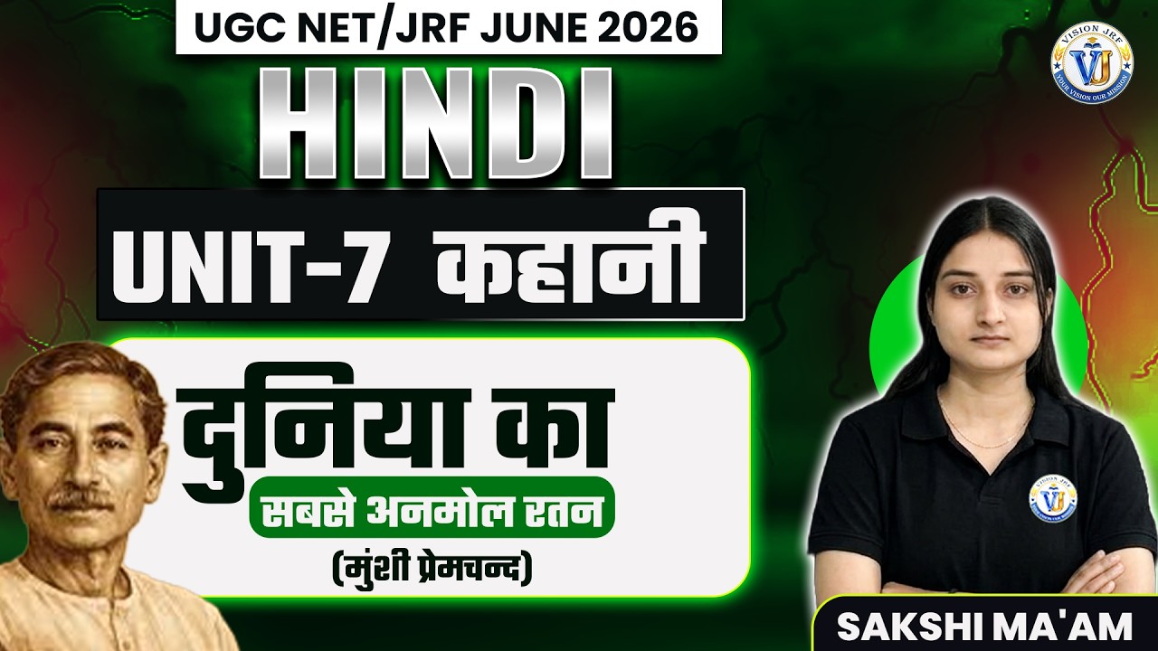 UGC NET Hindi Literature | Hindi Kahani (कहानी) UGC NET | UGC NET Hindi Unit 7 | By Sakshi Mam