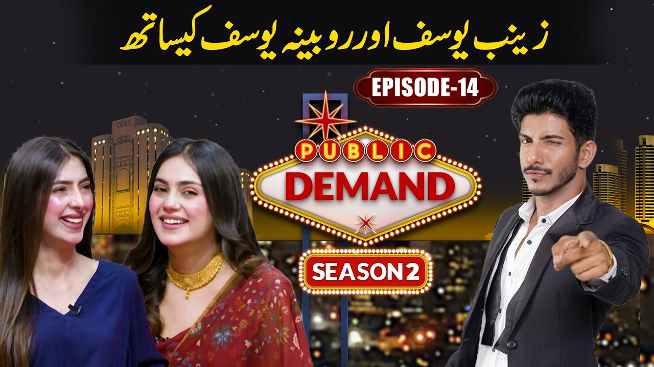 Model Zainab Yousaf & Robina Yousaf | Public Demand Season 2 | Mohsin Abbas Haider | EP 14 | 11-6-26