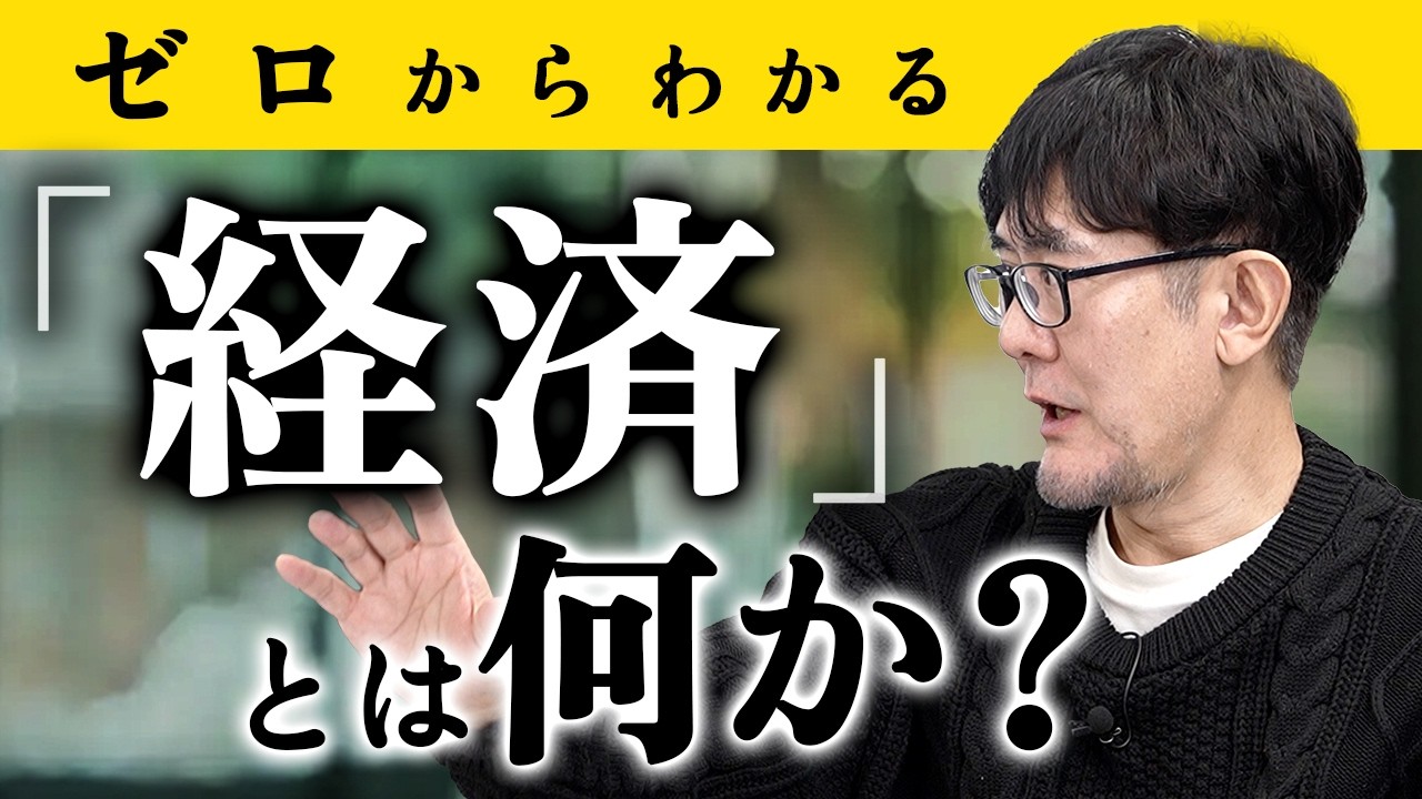 「供給能力」が経済で最も重要な理由を解説します[三橋TV第1134回]三橋貴明・菅沢こゆき​