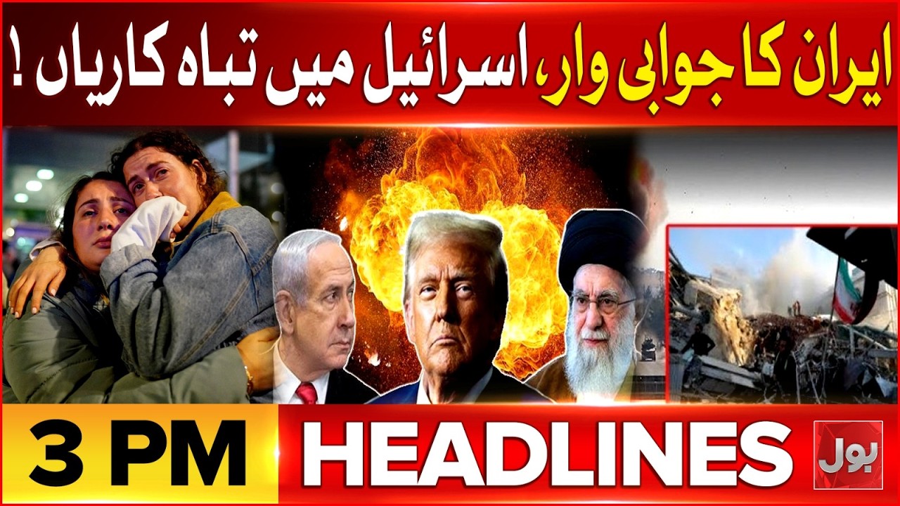 Israel Destruction Begins | BOL News Headlines 3 PM | Iran In Action