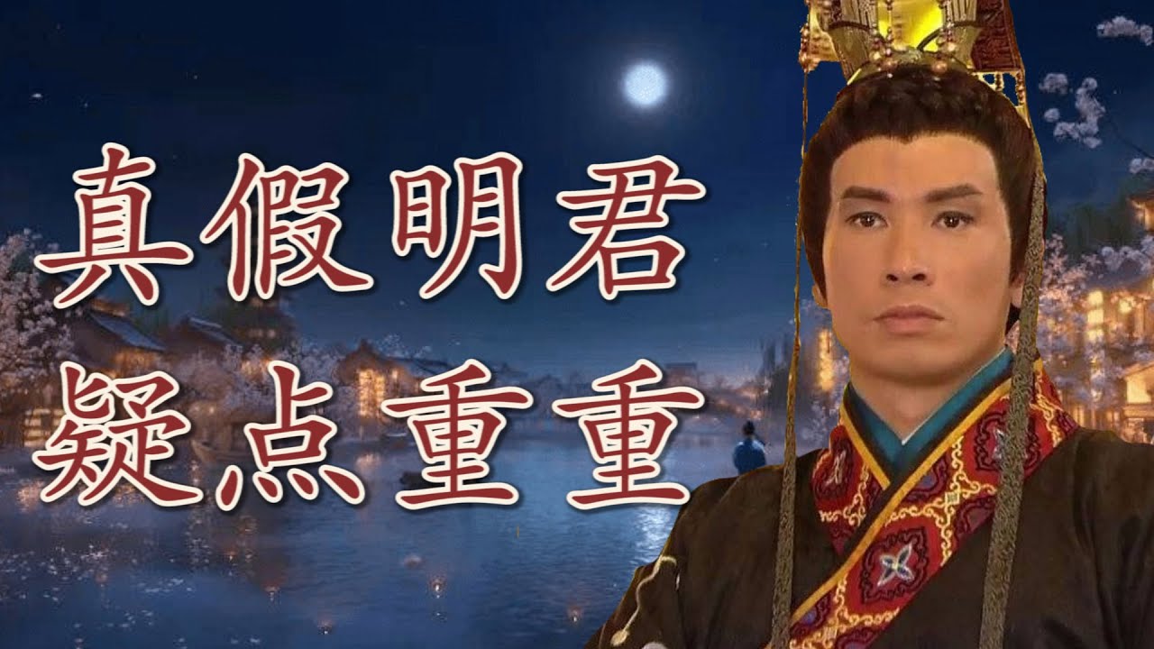 谁塑造了&lsquo;中兴之主&rsquo;的人设？唐宣宗这位&lsquo;小太宗&rsquo;其实是被捧出来的！|【唐史 &middot; 唐宣宗】