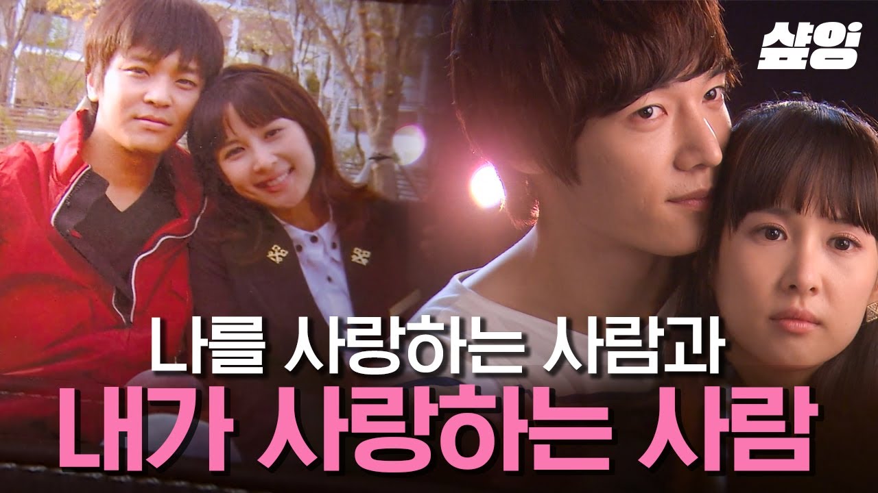[#로맨스가필요해] 설레지 않아서 편안한 연애 VS 너무 사랑해서 괴로운 연애 | #샾잉