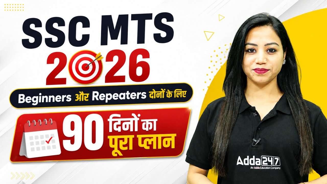SSC MTS 2026 Vacancy | SSC MTS 90 Days Study Plan for Beginners & Repeaters | SSC MTS 2026 Strategy