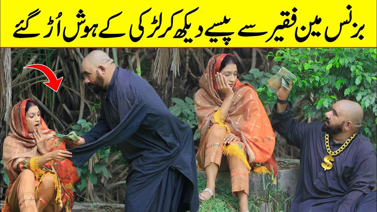 Businessman Faqeer Se Paisy Dekh Kr Larki Ke Hosh Urr Gaye Best prank | @VelleLoogprankster 
