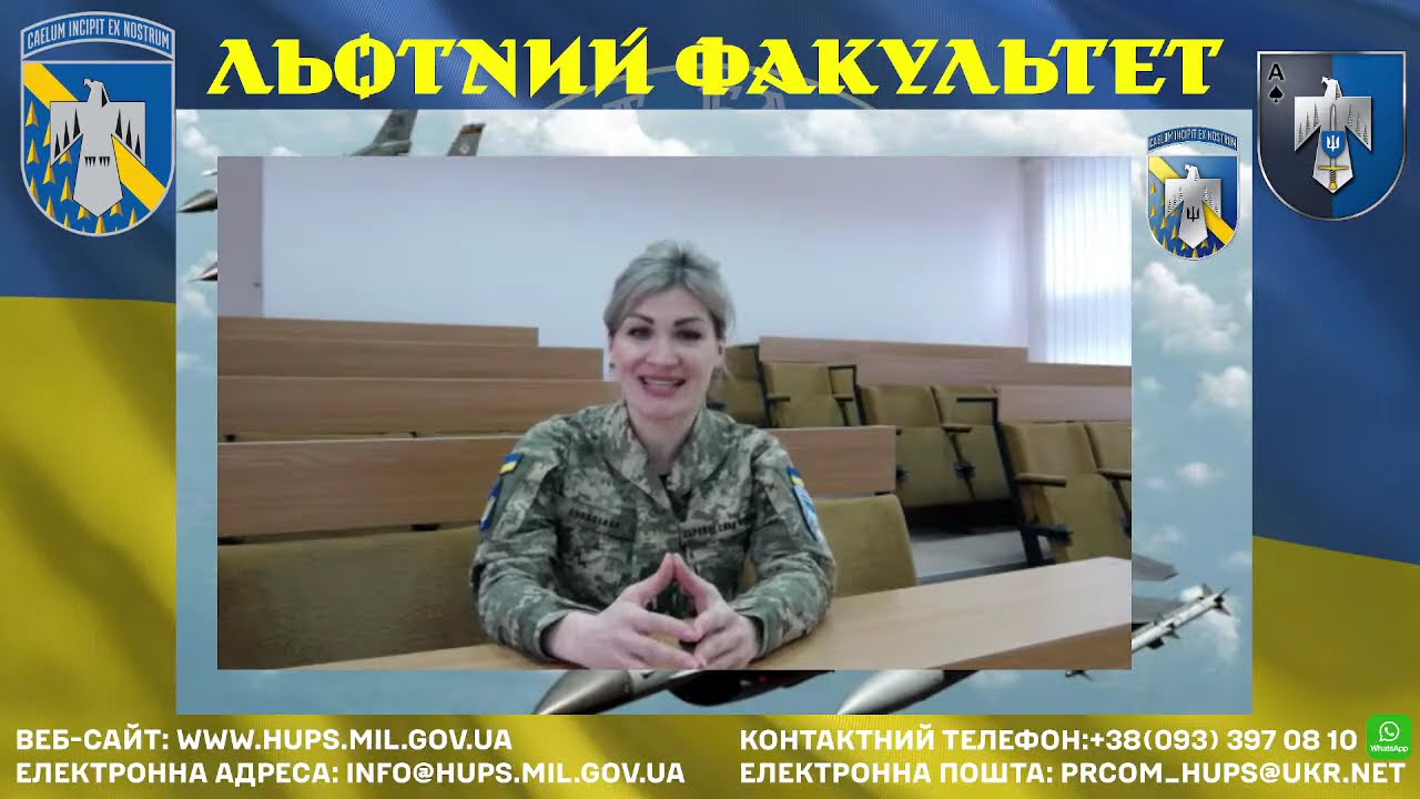 День відкритих дверей льотного факультету ХНУПС 10.03.2026
