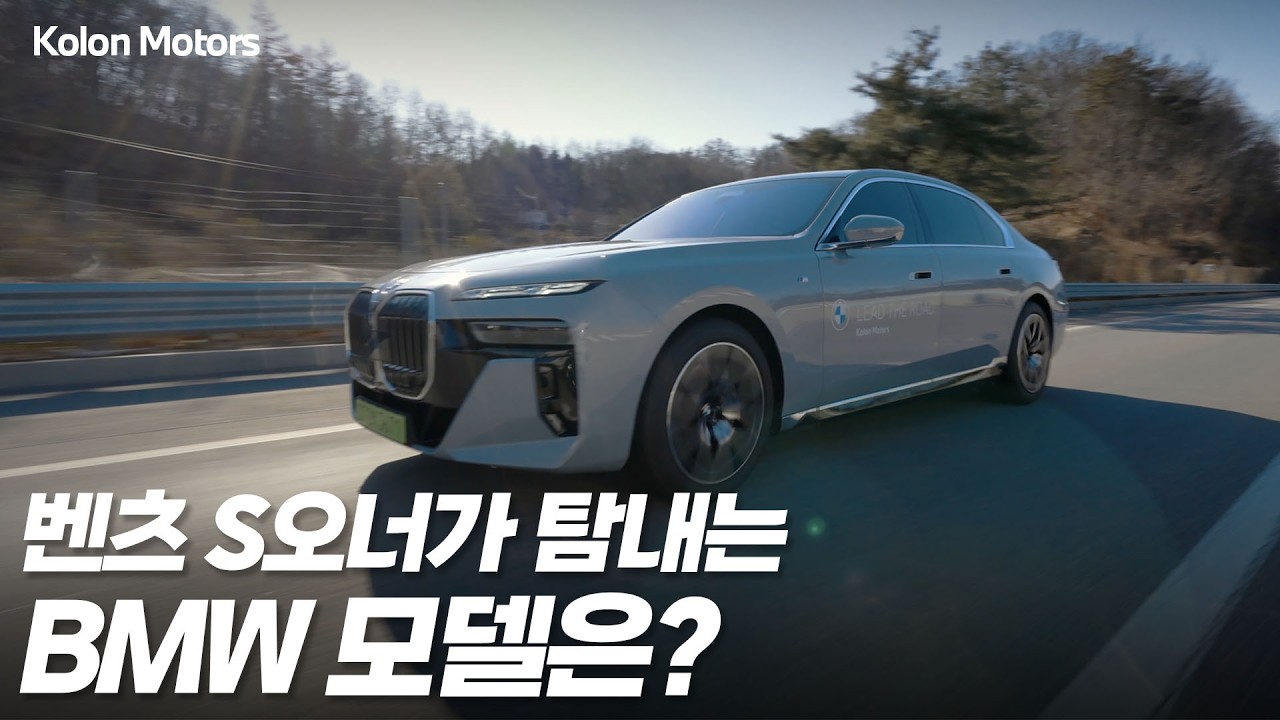 BMW 7시리즈와 함께한 강원도 정선 럭셔리 드라이빙 투어
