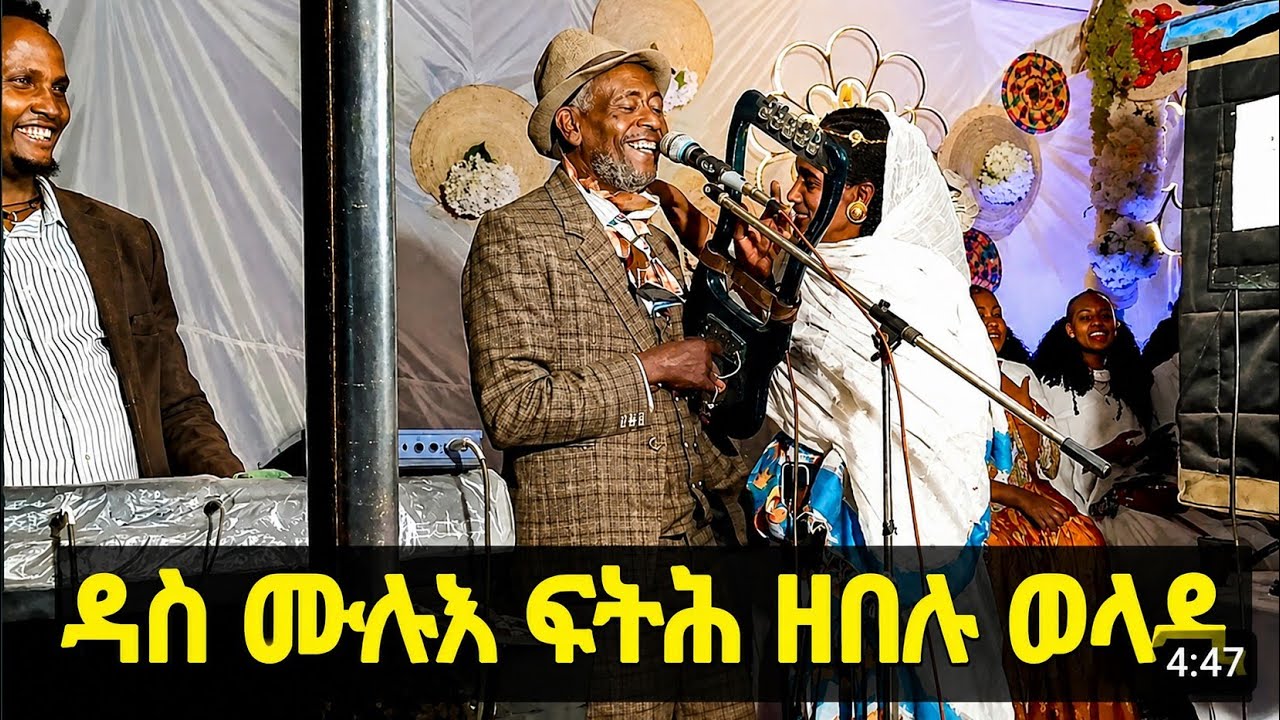 ዳስ ሙሉእ ፍትሕ ዘብሉ ኣራዳ ስብኣይ ናይ ፍቕሪ መኣዛ ዓይነይ ሃዳኒ ሽልማት ብሽልማት ኮይኖም 