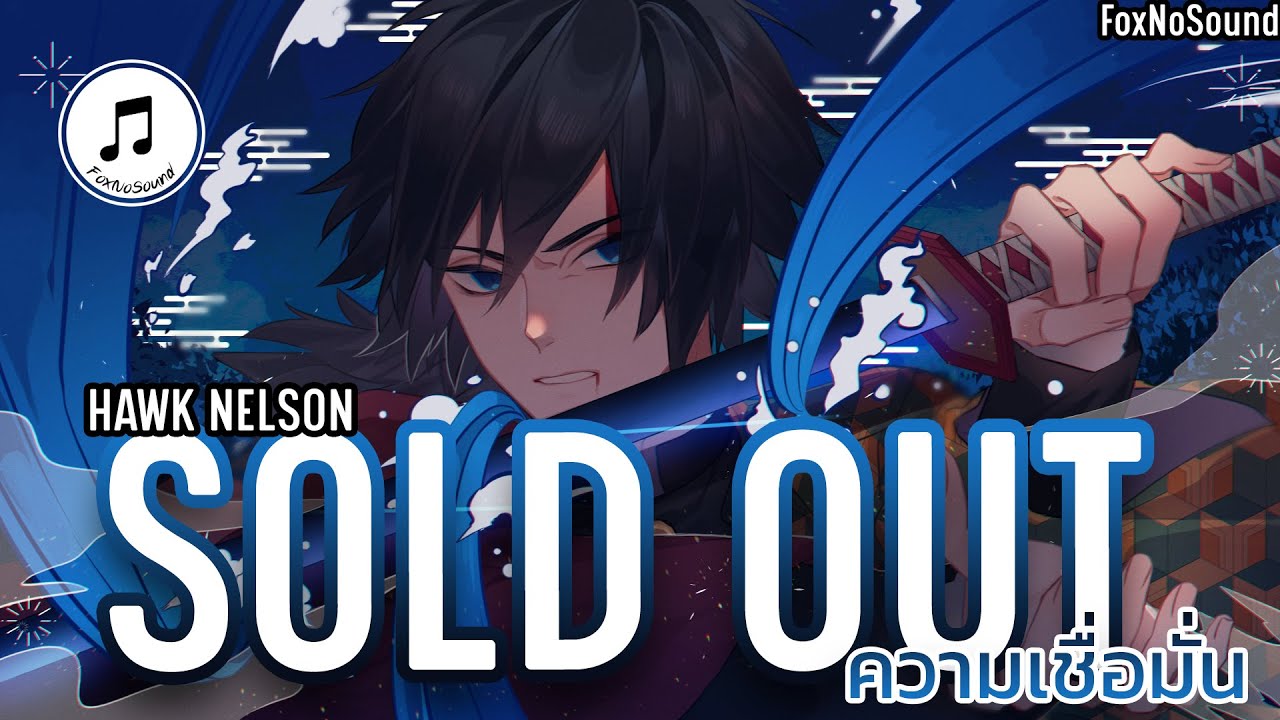 【 แปลเพลง 】Sold out - Hawk Nelson