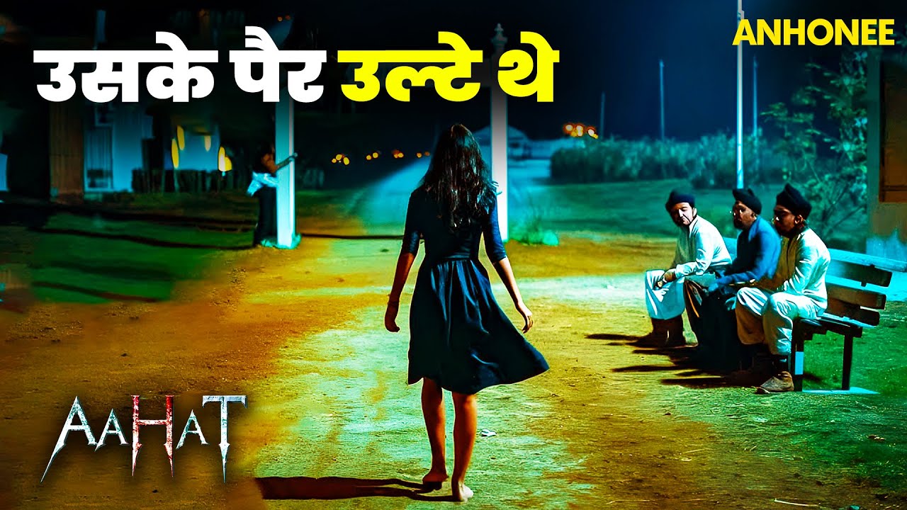 Aahat New Episode 2025 | आहट horror