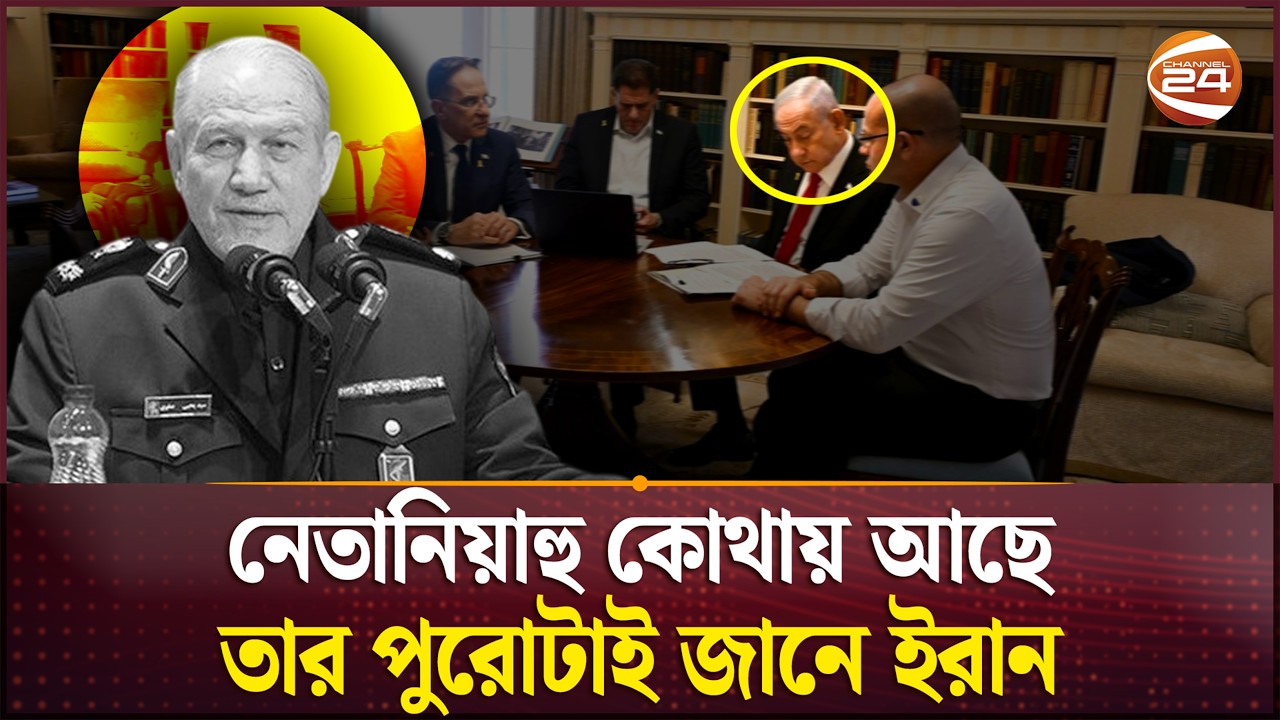 ইরানি গোয়েন্দারা ইসরাইলেও সক্রিয়? | Iran Israel | Middle East Tension | Channel 24