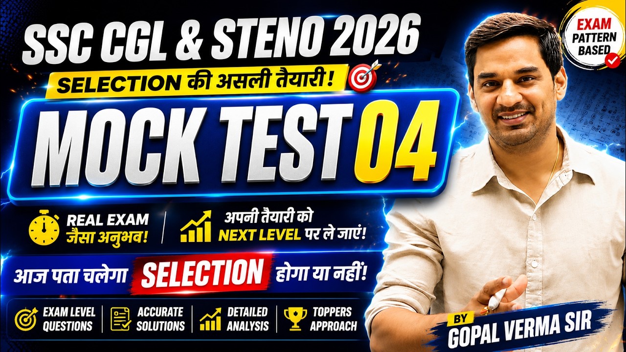 Selection Mock Test 04 for SSC CGL & Steno | Target 2026 Exams | Gopal Verma #ssc #ssccgl