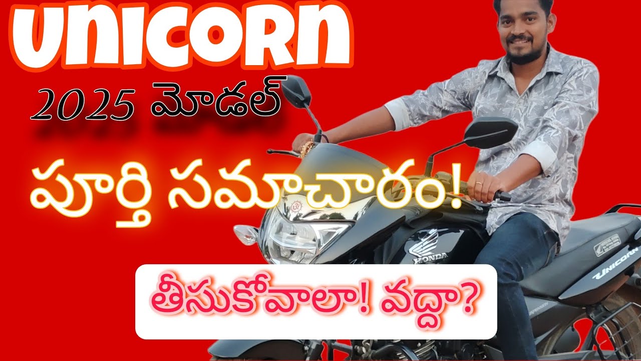 2025 model Unicorn bike Review Pro's and con's telugu 