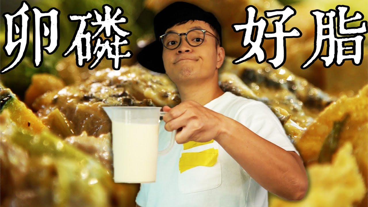 每天都能出好醬的秘訣 超濃厚豆漿火鍋｜Fred吃上癮