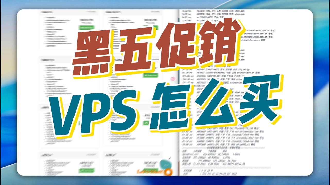 境外网络专题【004】：GreenCloud绿云、双ISP VPS IPRaft和Bandwagon搬瓦工，黑五促销都便宜了吗｜黑五促销