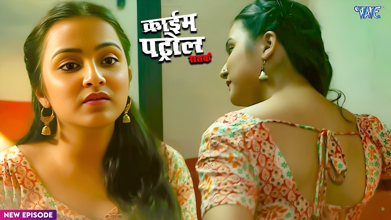 होटल की हसीन चाल | क्राइम पेट्रोल | #crime | Crime Patrol Episode 2026