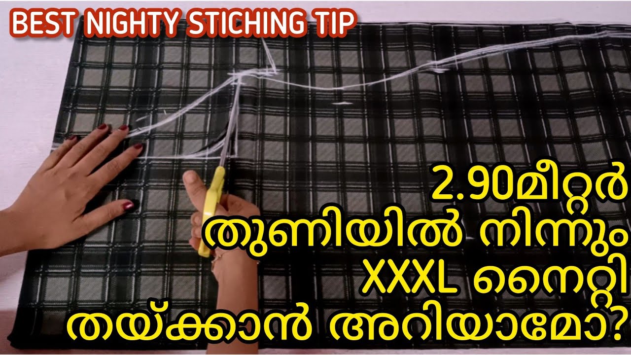 2.90mtr തുണിയിൽ നിന്നും XXXL നൈറ്റി വളരെ എളുപ്പത്തിൽ കട്ട്‌ ചെയ്യാം 🤩✌🏻 |XXXL NIGHTY CUTTING