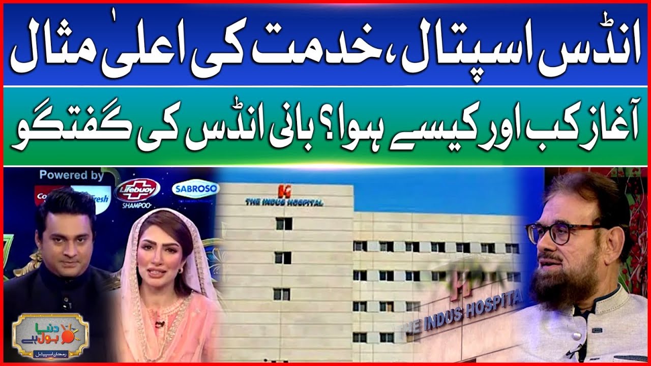 How Indus Hospital Became A Beacon of Healthcare Excellence | Founder’s Exclusive Interview