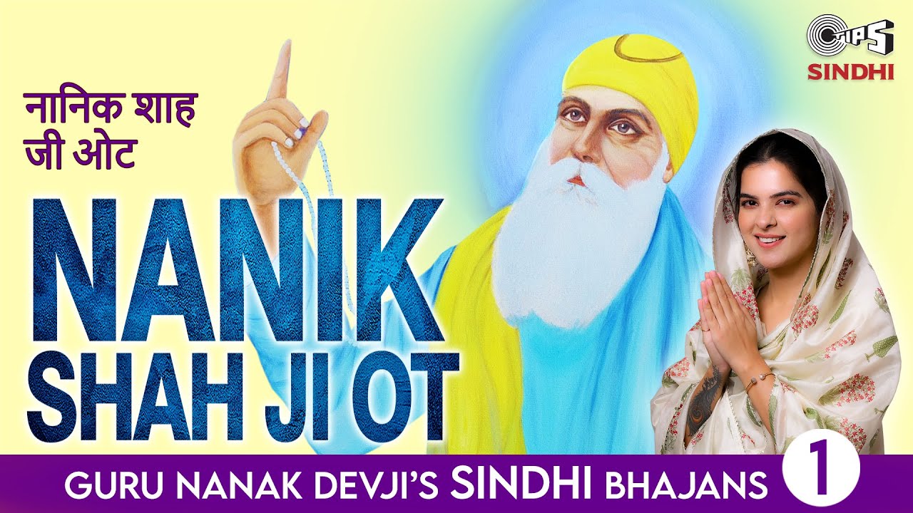 Nanik Shah Ji Ot | Vandana Nirankari | Juggy Gill | Sugan Bhagat, Darshan Khemani | Sindhi Bhajan