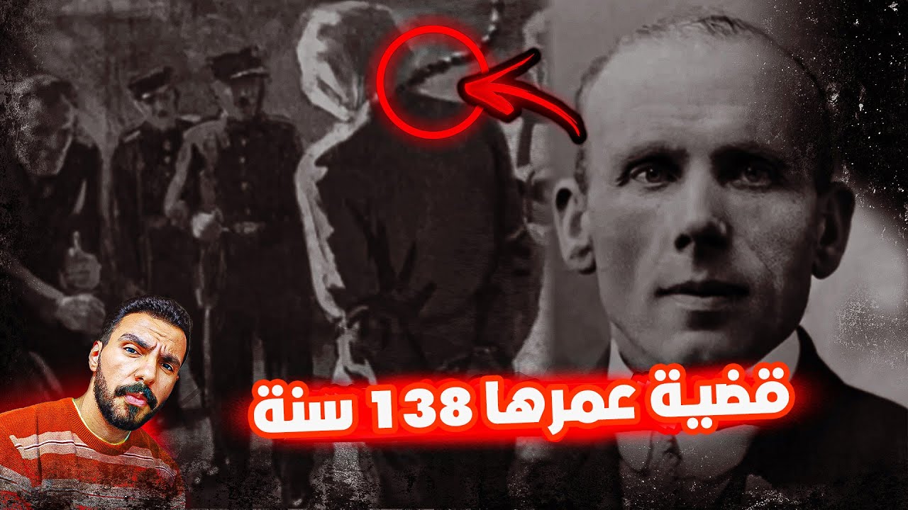 الرجل اللي اعـ*ـدموه 3 مرات وفضل حي
