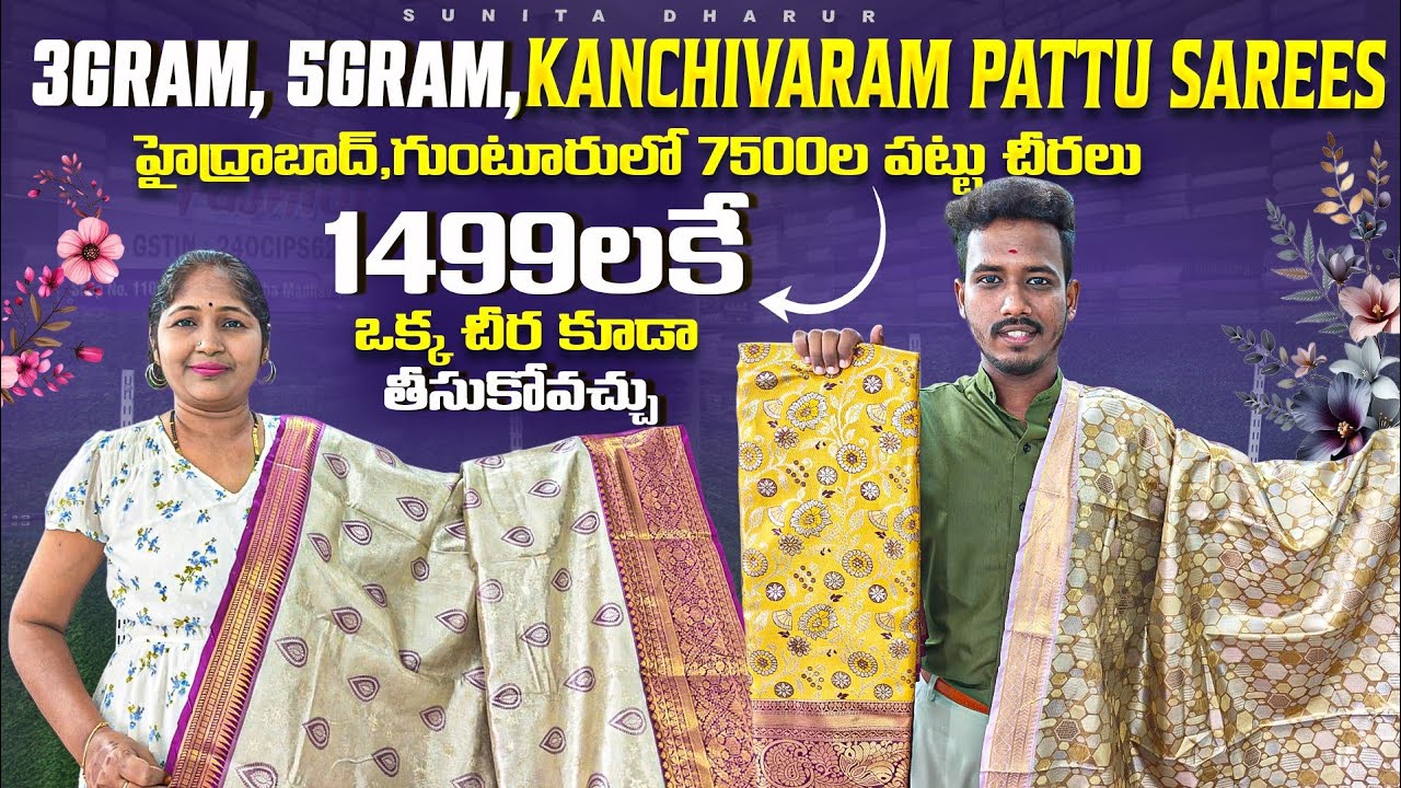 Factory నుండి 1 చీర కూడా తీసుకోవచ్చు||surat saree wholesale market|lotsarees||weaving mistake sarees