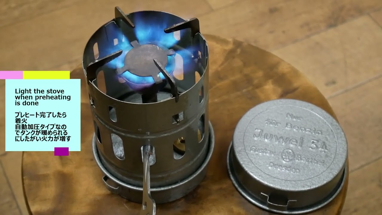 How to use Juwel 34 portable camping stove ジュエル３４後期型 1950年代