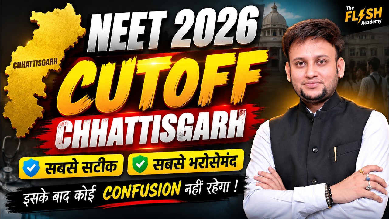 Chhattisgarh NEET 2026 Cutoff: सबसे सटीक Safe Score for Govt MBBS!