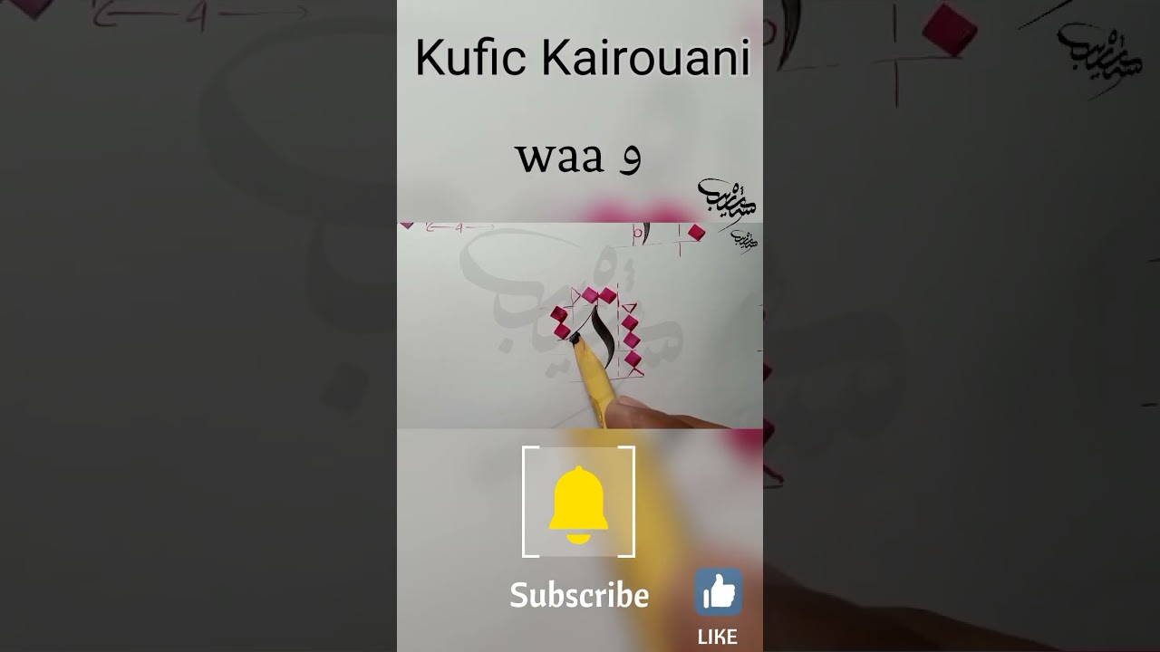 how to write Waa/ khat e kufic / kufic kairouan/ old kufic calligraphy complete tutorial #shorts
