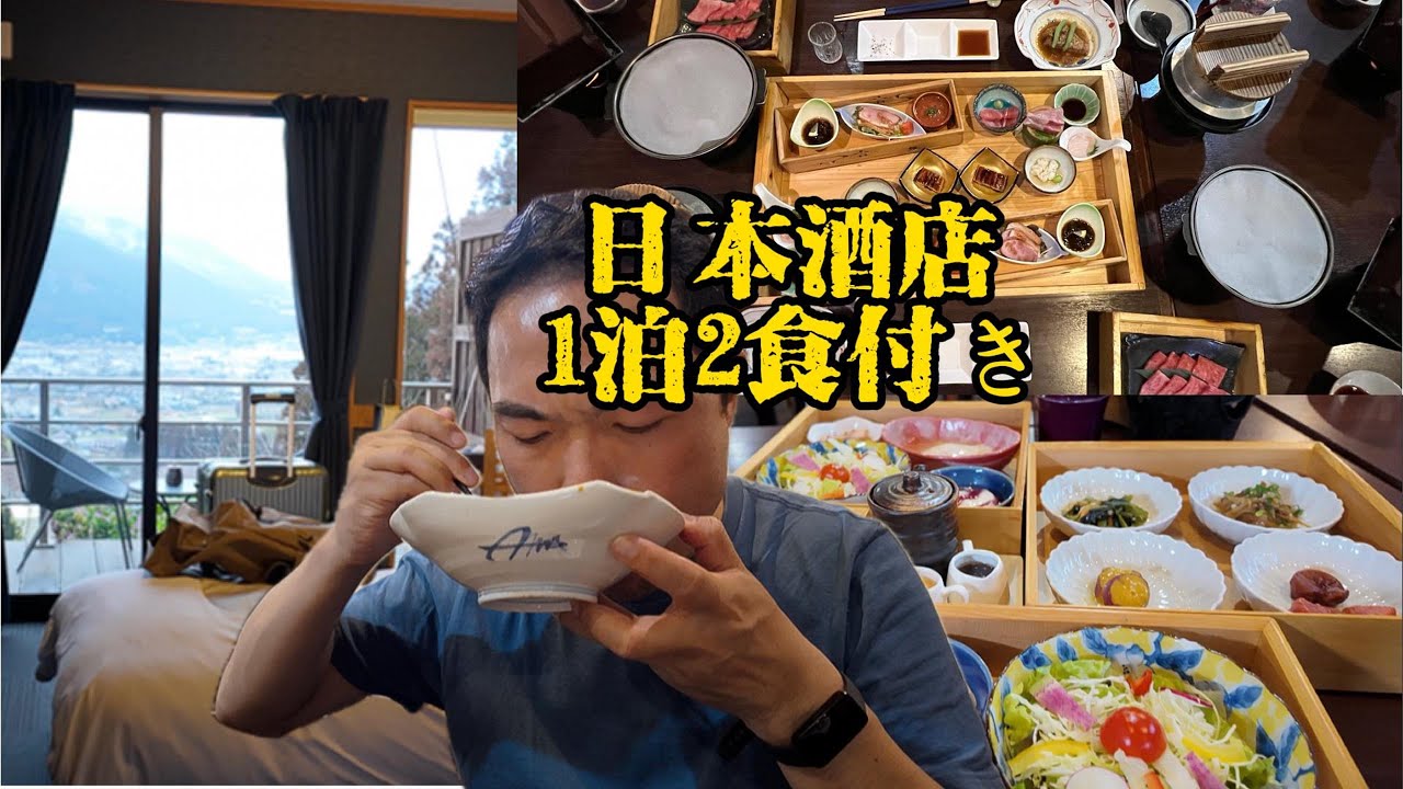 日本温泉酒店：&ldquo;34000日元私汤+两餐&rdquo;值吗？&mdash;&mdash;日本の温泉旅館：「34,000円の貸切風呂＋2食」の価値はある？
