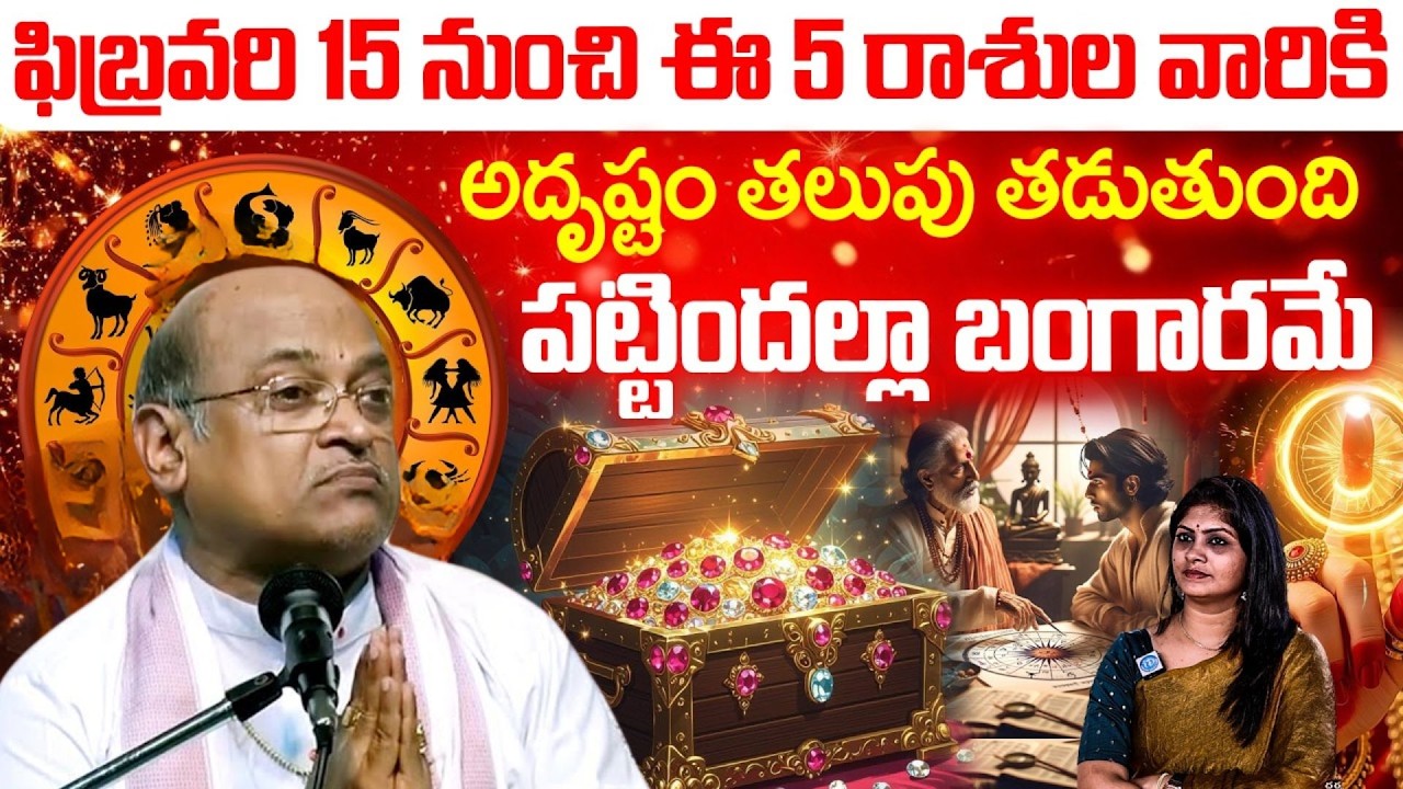 Garikapati Latest | Sri Krishna Tatvam Telugu | | Sri Krishna | Krishna Tatvam | Krishna Telugu