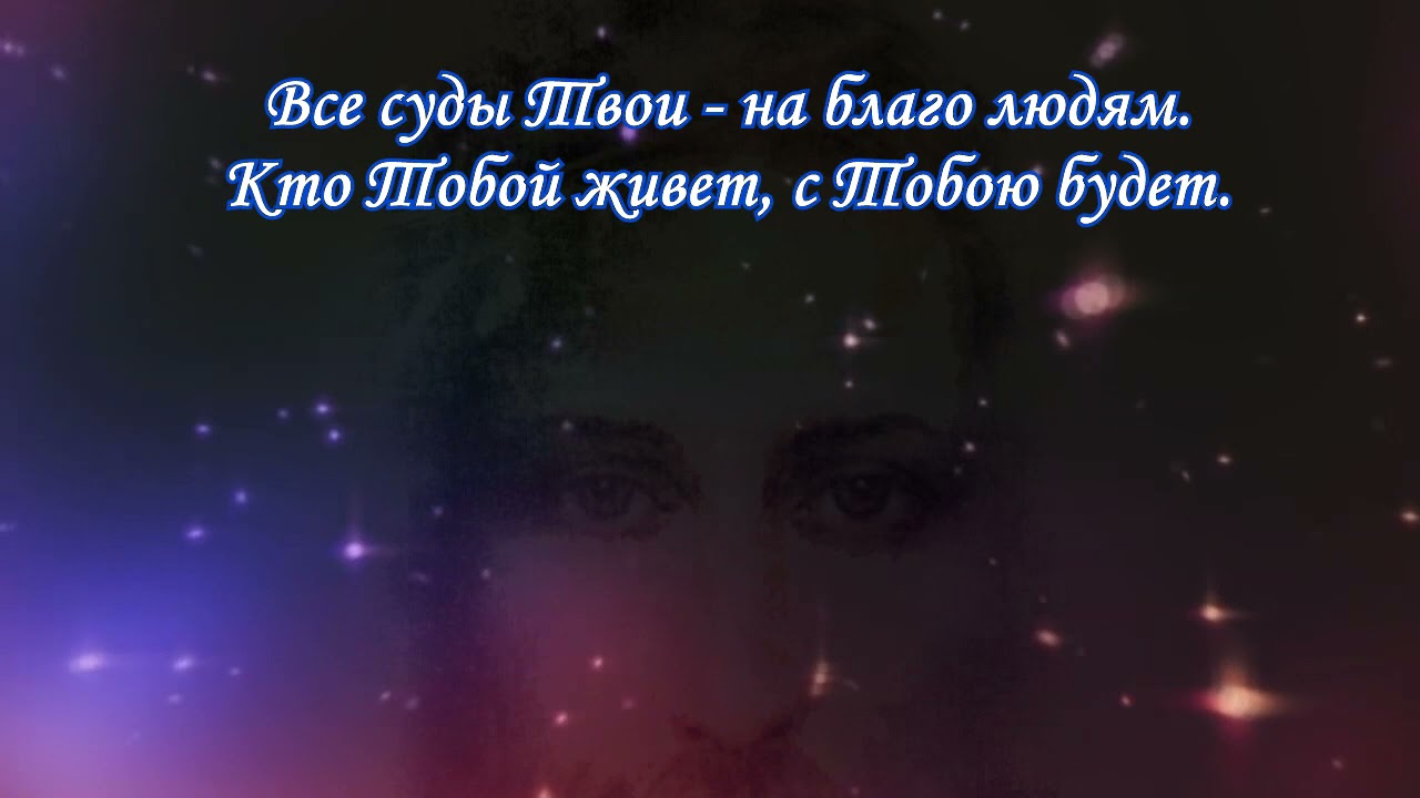 04_На Тебя, Господь, я уповаю
