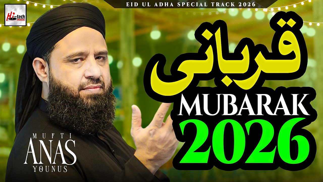 Naat Sharif 2026 | Qurbani Mubarak (Nasheed) | Eid e Qurban Aayi Hai | Bakra Eid | Mufti Anas Younus