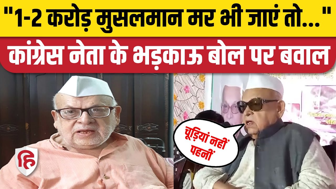 Aziz Qureshi Controversial Statement: कुरैशी का विवादित बयान, Muslims को भड़काया! Congress | Vidisha