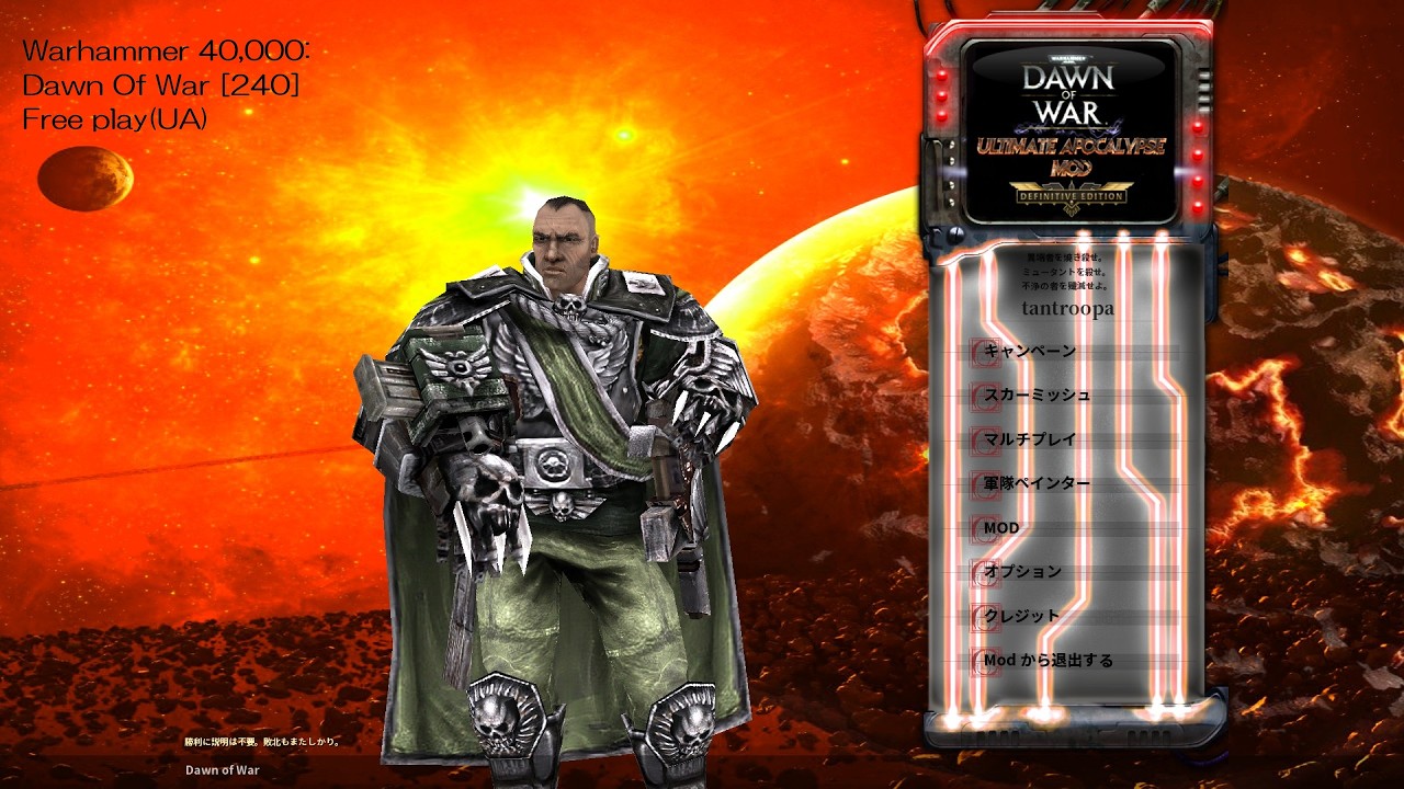 Warhammer 40,000: Dawn Of War [240] Free play(UA)