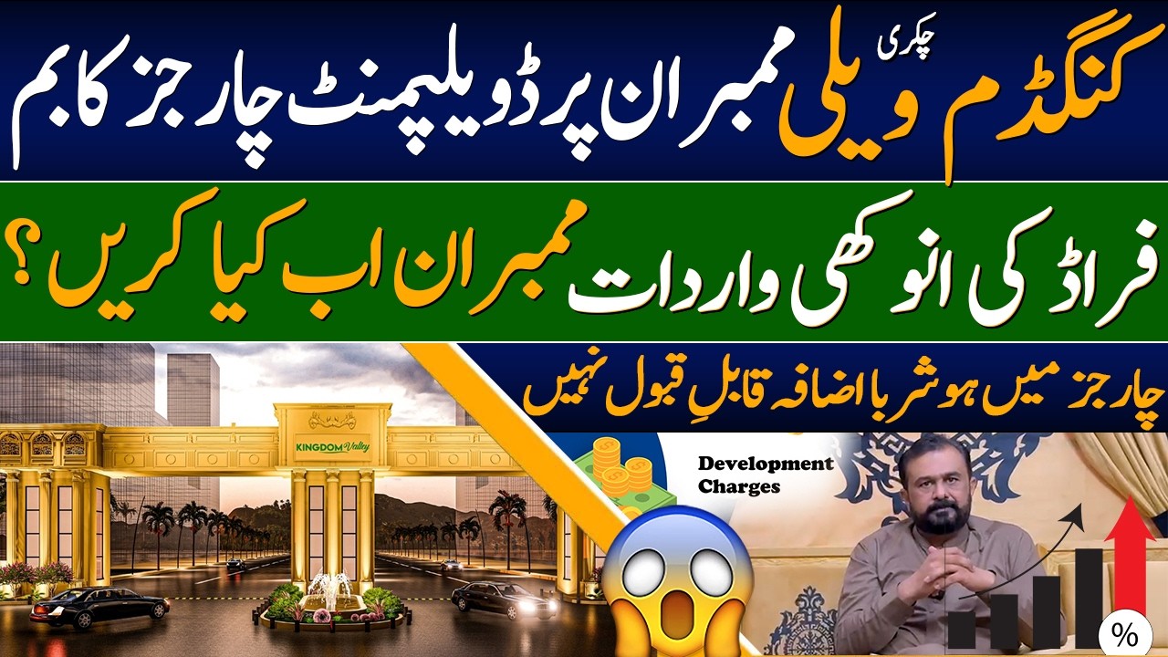 Kingdom Valley Islamabad Development Charges | Latest updates
