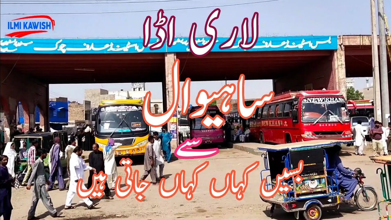 lariadda sahiwal||general bus stand sahiwal||manthar bus.newchouhdri bus||lahore to sahiwal