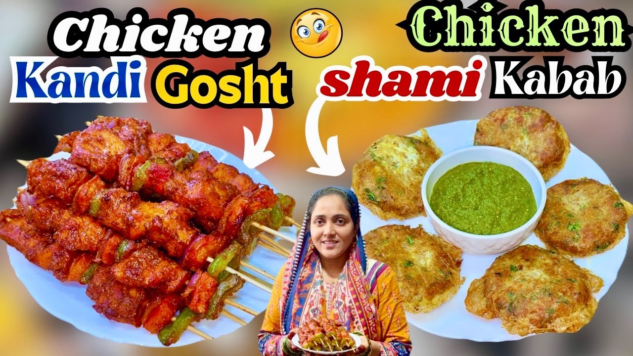 Chicken Kandi Gosht | Chicken Shami Kabab | Ramadan Iftar Special Recipe | Afreen Style | 2025