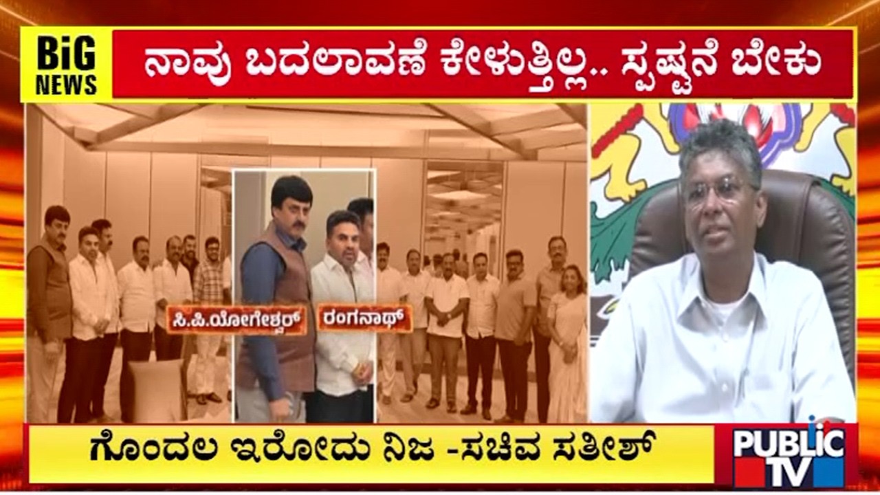 Satish Jarakiholi Says He Doesn't Know About Power Sharing | Public TV