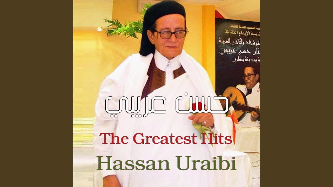 Feak Kol Ma-Araa Hassan