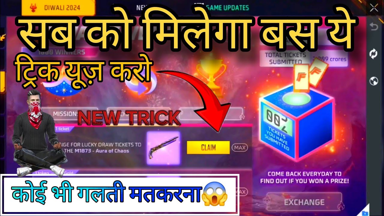 Free fire lucky draw event kese complete kare