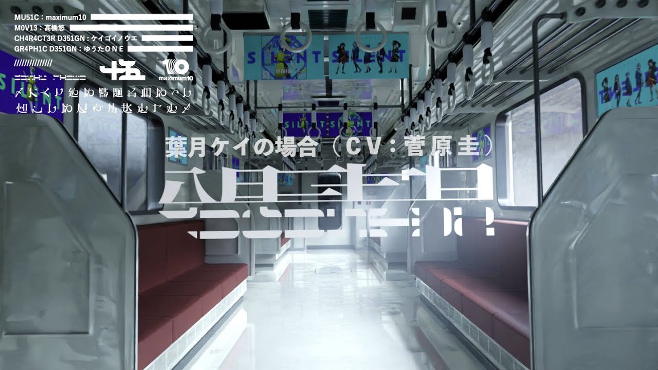 十 五 少 女（15 Voices）/// 八月三十二日（葉月ケイの場合 / CV：菅原圭）」Music Video