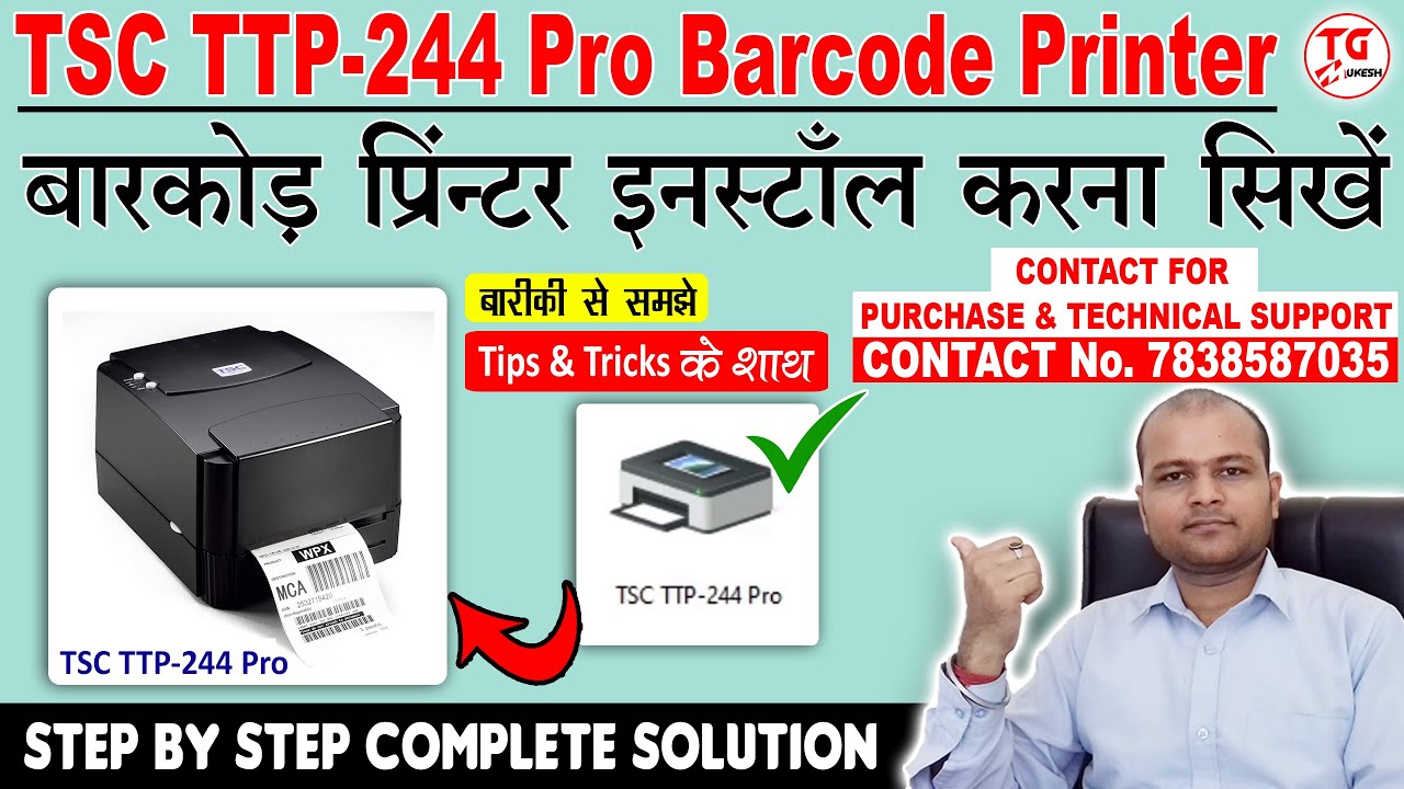 How to install TSC TTP 244 Pro Barcode Printer | Barcode Printer driver installation | AtoZ process