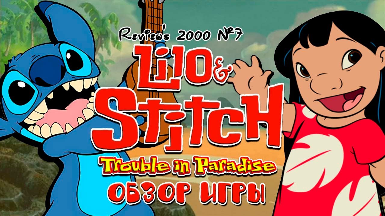 Review's 2000 №7/Lilo and Stitch Trouble in Paradise/Блеклый клон Креша Бандикута